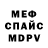 Amphetamine Розовый Jeff Macey