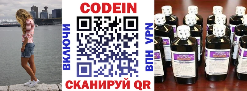 Кодеиновый сироп Lean напиток Lean (лин)  Белёв 