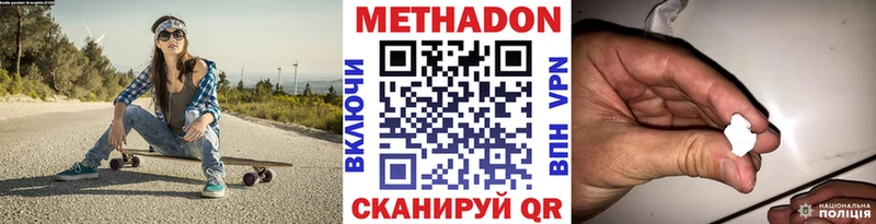 МЕТАДОН кристалл  закладка  Белёв 